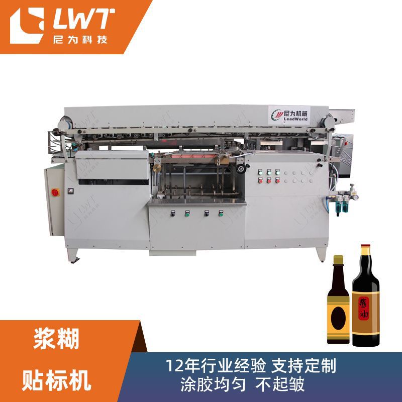 圆瓶贴标机 尼为机械非标定制全自动罐头贴标机 卧式浆糊贴标机
