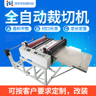 热缩膜全自动横切机 PE隔离膜切膜机 胶片塑料片防窥膜横竖切断机