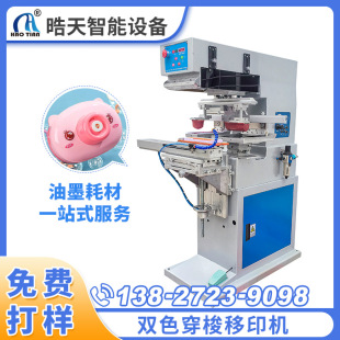 双色移印机迷你电动瓶盖移印机自动全自动移印机多少钱一台工作台