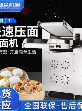 压面机商用全自动揉面压皮机不锈钢小型电动面片擀面皮揉面一体机