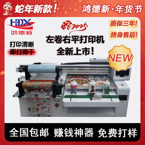 2025新款工业级大小型UV打印机广告不干胶手机壳水晶标喷绘机