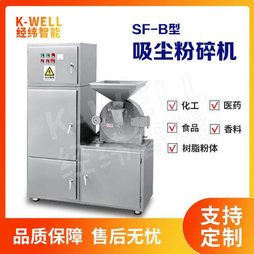 南京经纬 中草粉碎机 香料粉碎机 多功能粉碎机 厂专用