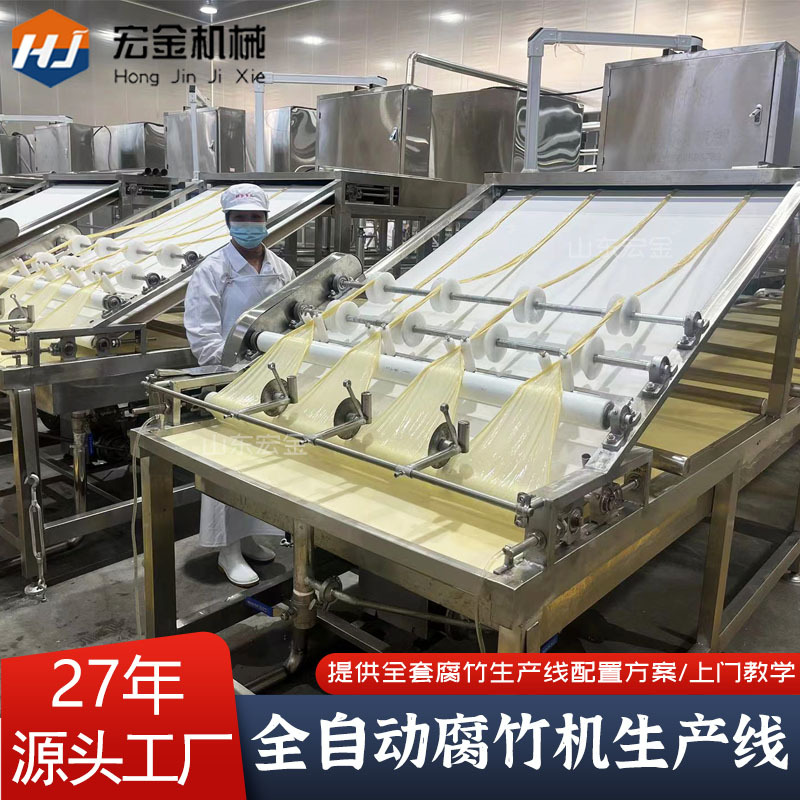 腐竹机器设备生产厂家 全套最新全自动大型生产线自动腐竹油皮机