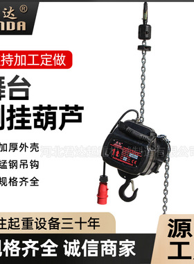 HHD-II舞台手拉演出0.5手动葫芦厂家倒链黑色舞台电动葫芦1吨10米