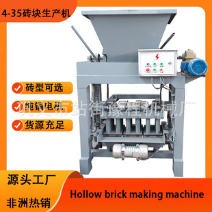 Block Machine非洲小型水泥铺路砖制砖机砌块机建筑材料成型设备