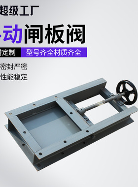 定制手动插板阀闸阀dn80 圆形方形手动卸料阀除尘器料仓闸板阀门