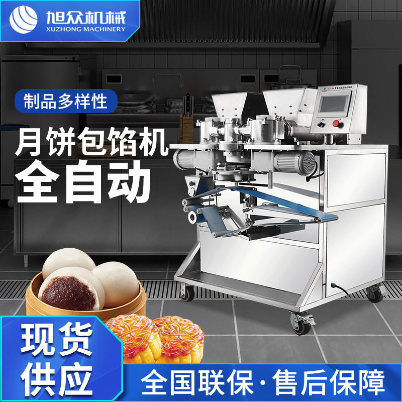 全自动大型月饼包馅机商用工厂酒楼超市多功能鸡仔饼凤梨酥红桃粿,清洗/食品/商业设备,月饼机,淘宝优惠券,粉丝福利购,淘宝优惠卷