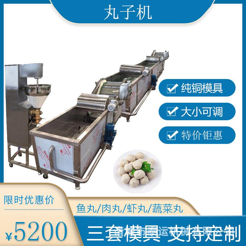 牛肉丸机全自动素丸机猪肉羊肉虾丸肉丸机油炸丸子机器萝卜丸子机