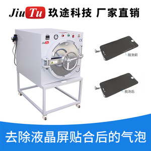 工厂直销尺寸可定制400x700胶水脱泡机 OCA脱泡机 高压自动消泡机