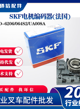SKF电机编码器(法国)BMD-6206/064S2/UA008A叉车电机配件