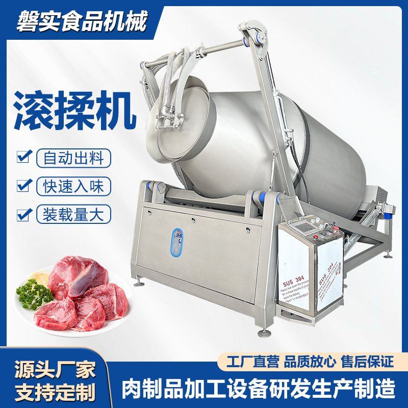 全自动液压真空滚揉机肉制品嫩化入味加工设备酱鸭鱼片变频滚揉机
