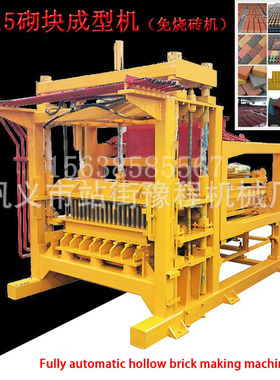 全自动护坡砖机器Fully automatic cement brick making machine