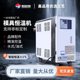 6KW高温模具控温机12千瓦注塑机自动恒温机 定制模温机水循环油式