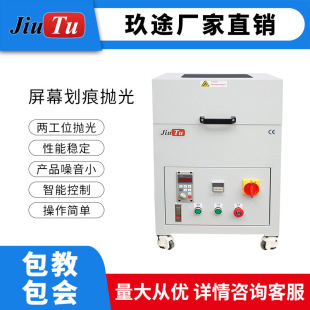 玉石翡翠表面抛光打磨机 手机屏幕划痕抛光打磨机 半导体打磨机