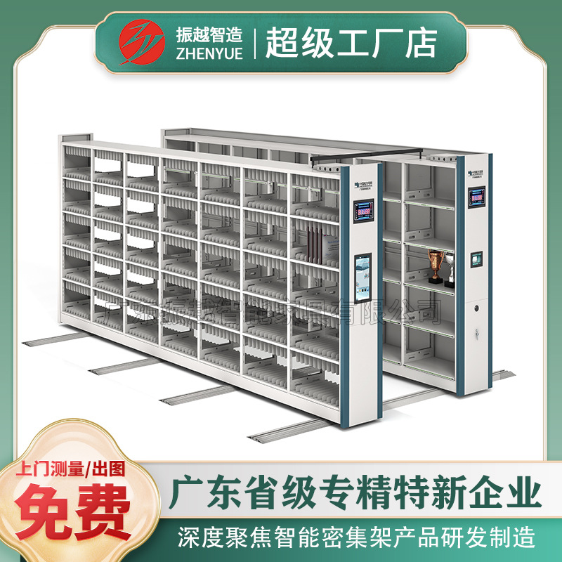 振粤密集架档案室手摇电动智能密集柜带轨道可移动档案柜文件柜厂