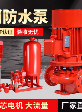 CCCF立式多级消防泵1.5KW2.2KW3KW4KW5.5KW7.5KW11KW22千瓦消防泵
