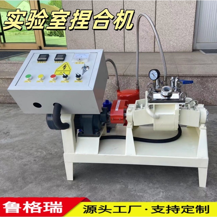 鲁格瑞供应实验室捏合机小型真空捏合机1-50L不锈钢实验用捏合机