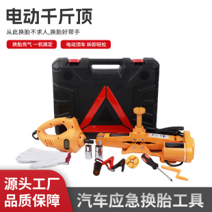 12v车载电动千斤顶电动扳手车用换胎工具汽车举升机五金工具箱