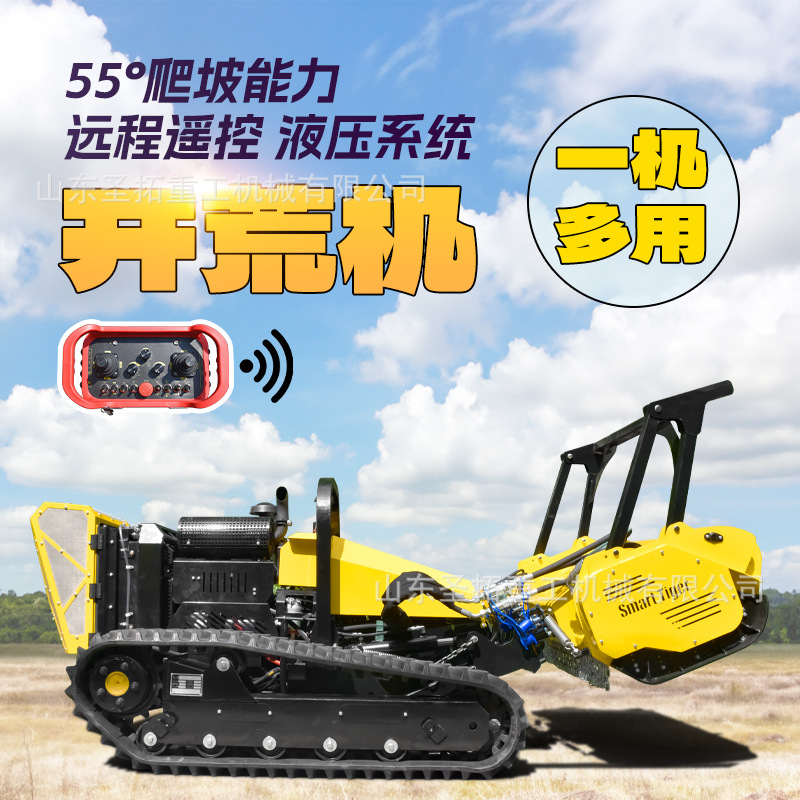 森林消防隔离带开辟机器人大马力柴油遥控双履带全液压森林消防车
