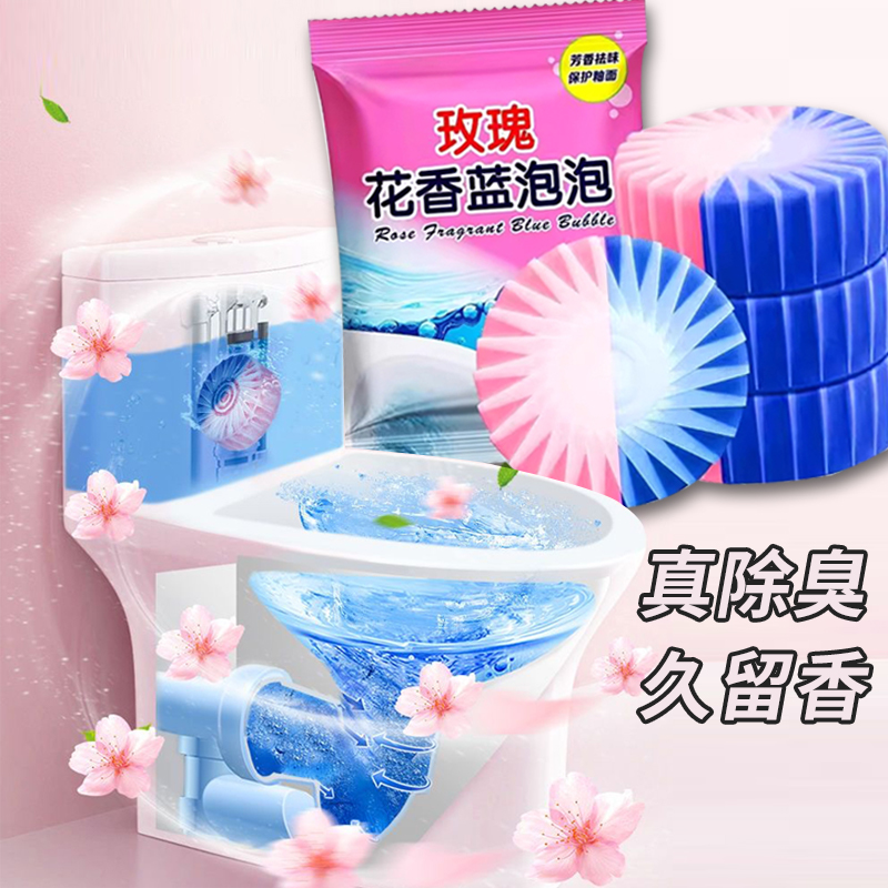 5枚双色蓝泡泡马桶清洁剂双效清洁厕所洁厕灵除臭去异味持久留香