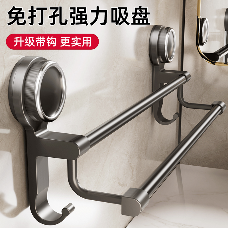免打孔吸盘式毛巾架卫生间