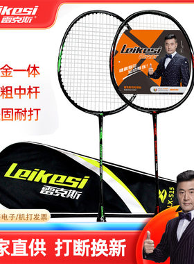 雷克斯羽毛球拍超轻铁合金515成人专业双拍儿童初学者耐打套