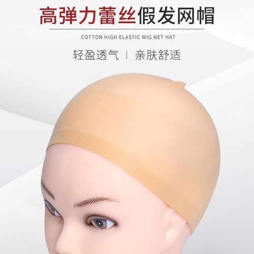 假发发网隐形发网透气不勒头高弹力宽边丝袜压发帽一头通防滑网罩