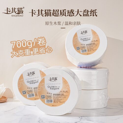 卡其猫大卷纸大盘纸700g整箱12卷商用实惠装卫生纸纸巾卫生间厕纸