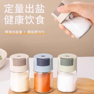 定量调料罐盐罐子家用新款 可计量调料瓶密封防潮玻璃固体调料瓶