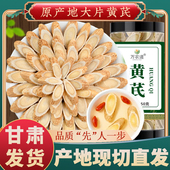 黄芪500g克特级正品 岷县北芪中药材泡水当归党参茶官方旗舰店
