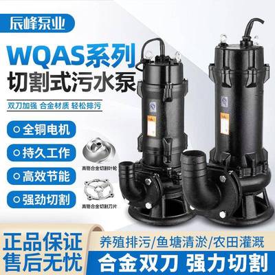 切割泵切割式污水泵抽化粪池潜水泵养殖场带铰刀无堵塞潜污泵380V