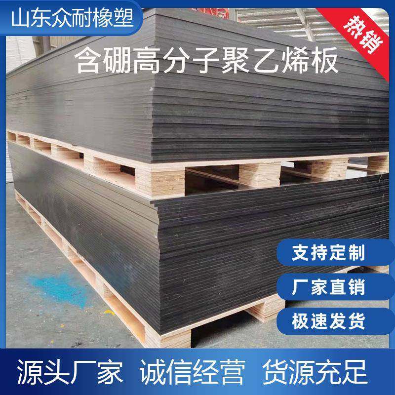 零售聚乙烯板PE板阻燃塑料板原煤仓含硼超高分子量聚乙烯板,橡塑材料及制品,其他橡胶制品,淘宝优惠券,粉丝福利购,淘宝优惠卷