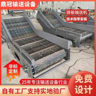 重型链板输送机港口货物装舱不锈钢链板传送带矿石废钢链板提升机