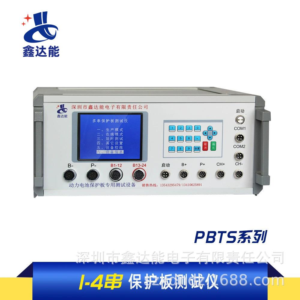 1-4串保护板测试设备三轮电动车锂电池测试器均衡实时电流测试仪
