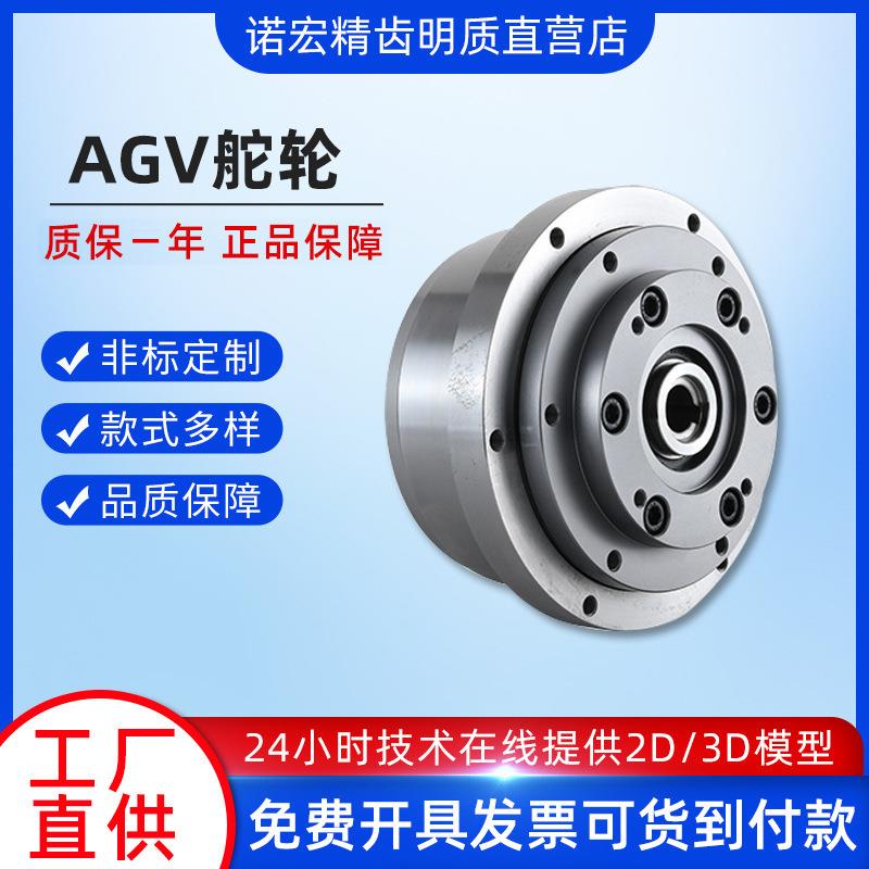 AGV140舵轮搬运机器人专用减速机AGV160搬运小车减速机