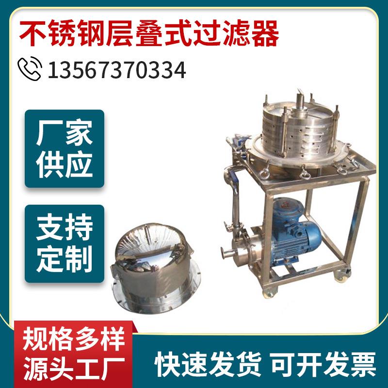 不锈钢层叠式活性炭液体精密过滤器卫生级活性炭过滤器