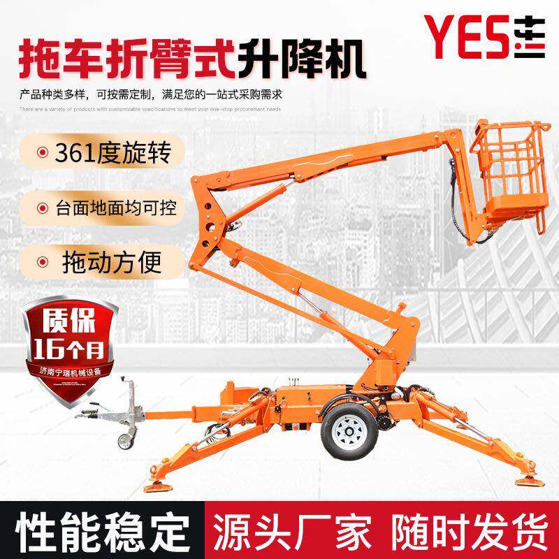 曲臂自行走升降机牵引式电动液压高空旋转平台车拖车折臂升降机