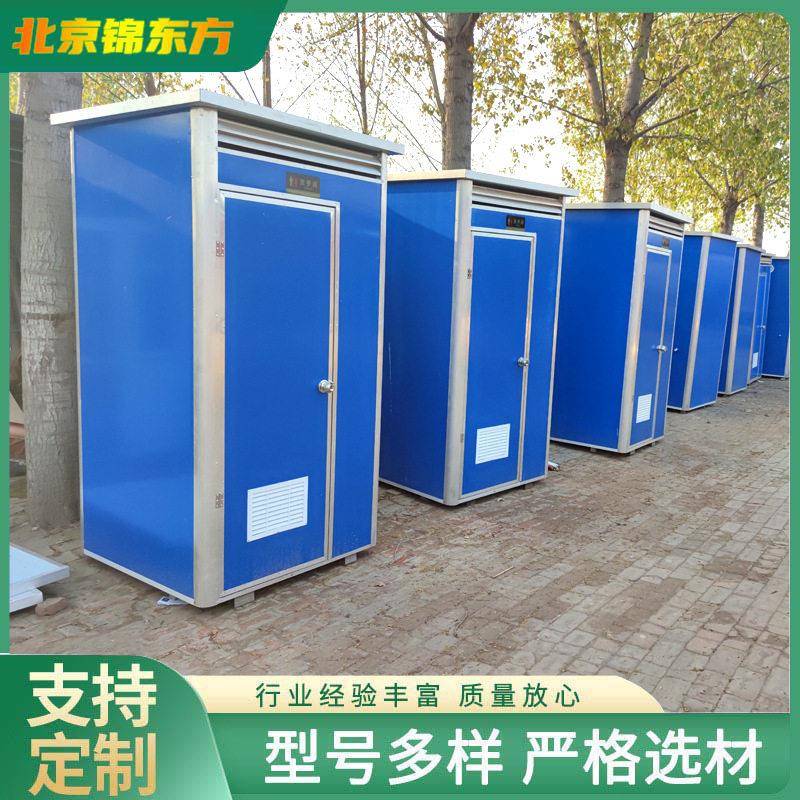 北京移动卫生间移动厕所工地临时卫生间展会活动厕所体一坑位