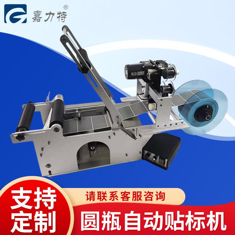 小型台式贴标机圆瓶自动贴标机塑料瓶玻璃瓶单双面瓶子贴标签机