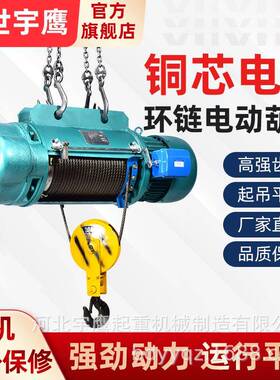 钢丝绳电动葫芦CD1型1/2//5/10吨行车天车起重机80v吊机卷扬机