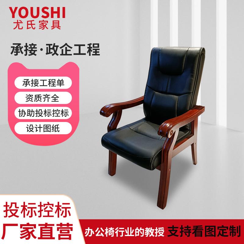 办公椅真皮木质扶手椅子主席椅传统经典实木西皮牛批会议椅