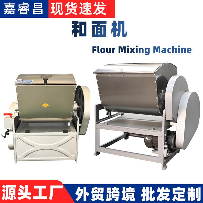 和面机商业用15公斤面粉搅拌机和面机小型商用和面机10公斤全自动