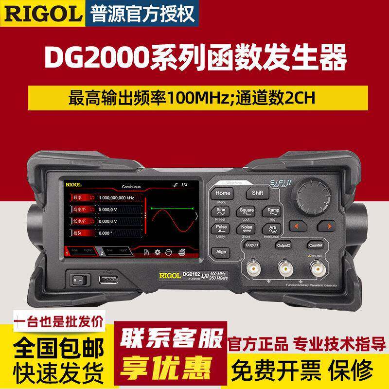 普源函数任意波形信号发生器DG2052/2072/2102信号源发生器