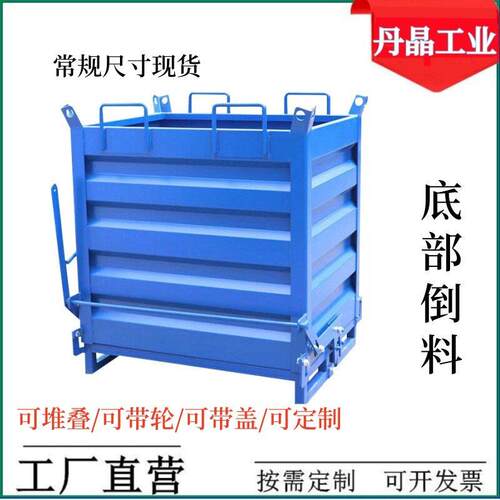 工业铁屑箱铁渣废料底部打开料箱ding制带轮自卸式翻斗箱工业废料