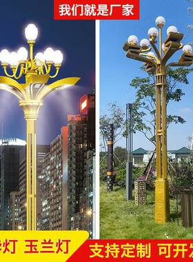 玉兰灯中华灯6米8/10/12米led道路景观灯广场高杆文旅灯LED高杆灯