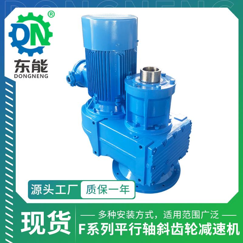 F系列减速齿轮箱FAF127型密封空心轴化工制药机械斜齿轮减速机