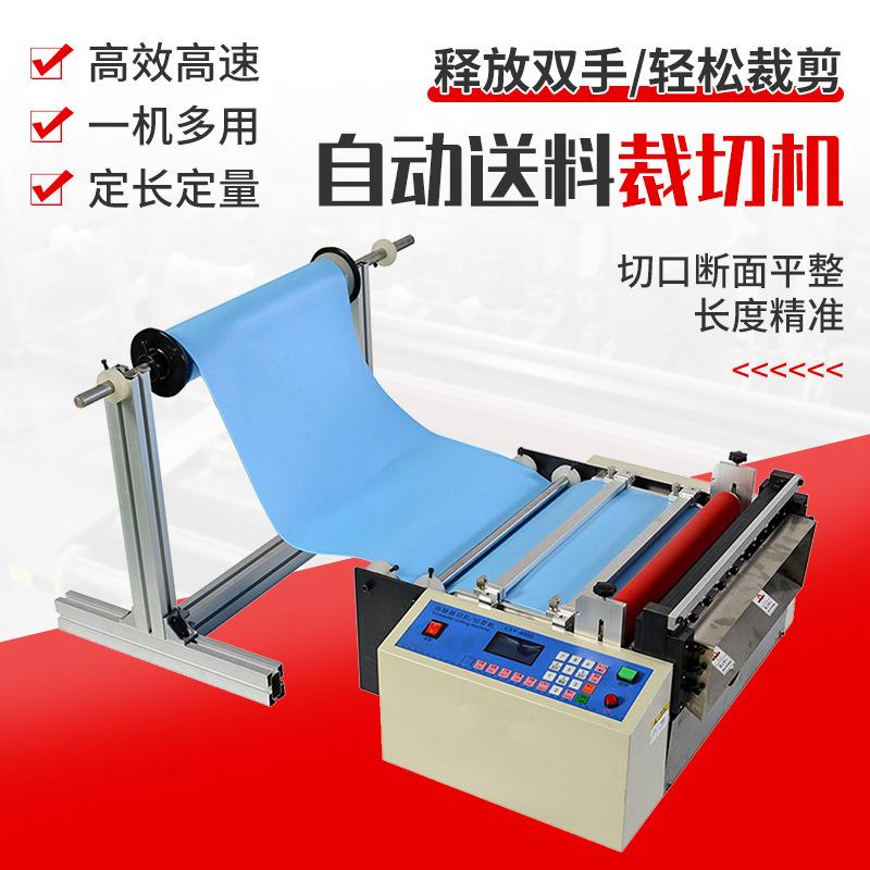 供应电脑裁切机铝箔PVC膜青稞纸切膜切片机薄膜胶片自动裁剪机