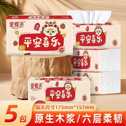 XM家用卫生纸实惠装家用6层加厚纯木浆柔软亲肤纸巾抽纸