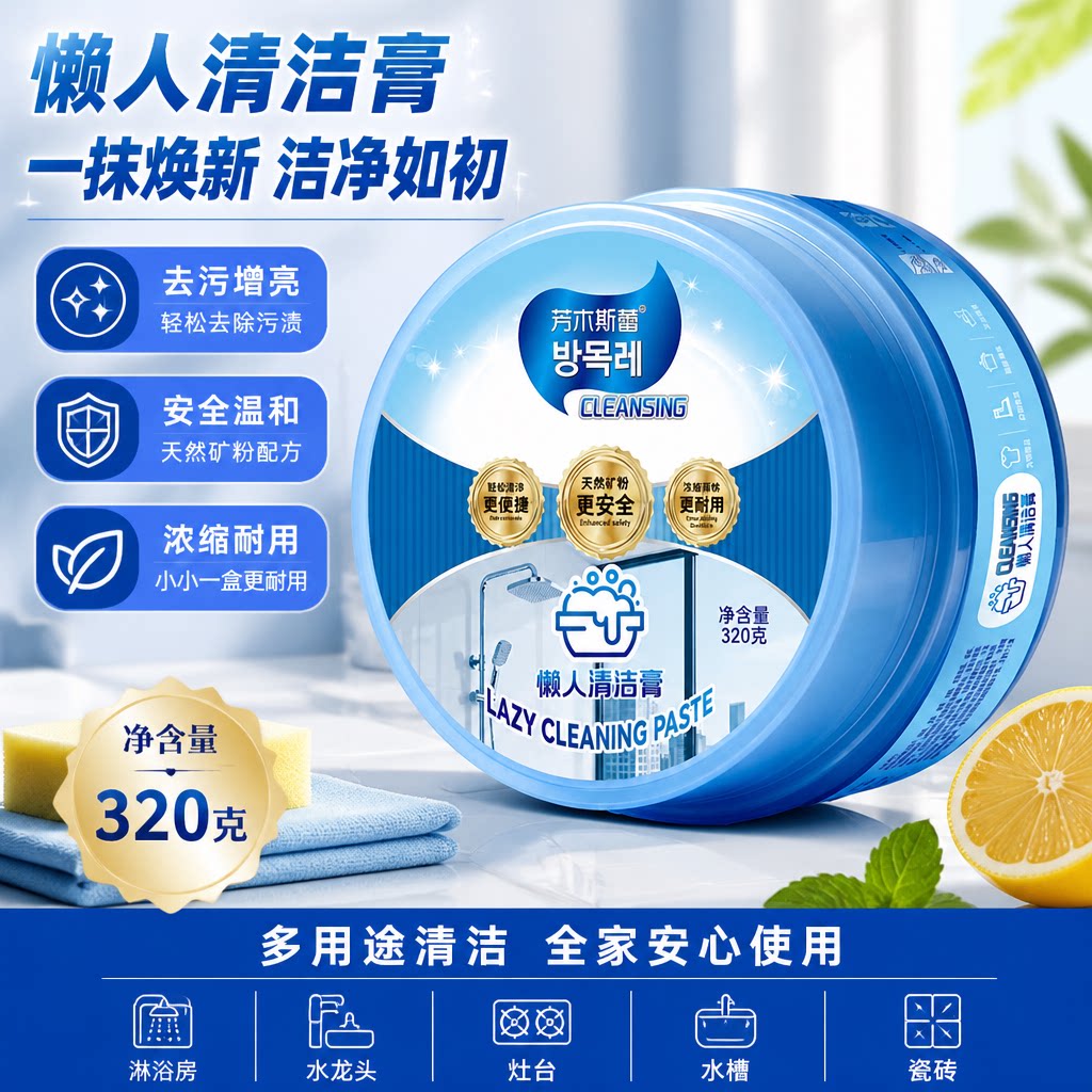 全屋翻新膏懒人小白膏多功能清洁XM