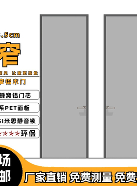 MOKL摩凯伦极简门 |铝木门外平内开门卧室门室内木门房间门包安装